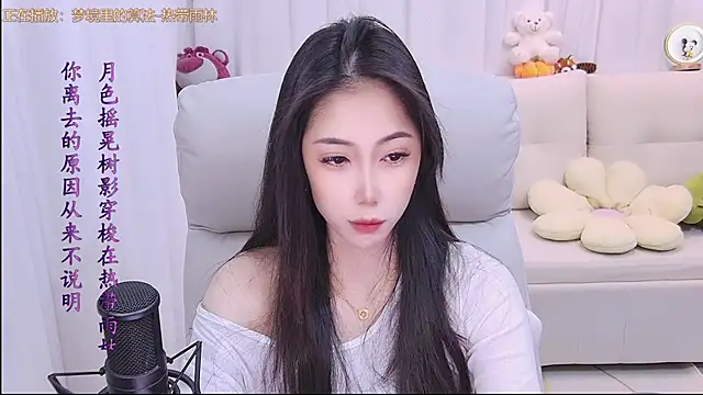 qianduoduo88 online show from February 3, 1:16 pm