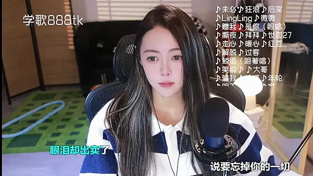 Roseonly  online show from December 19, 4:48 am