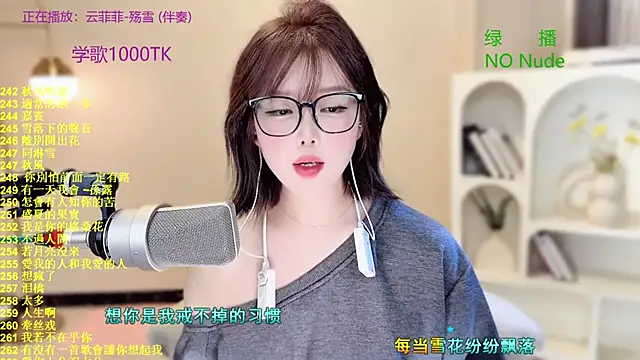 SingingChili online show from October 16, 11:46 am