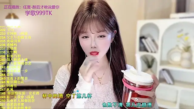 SingingChili online show from December 15, 11:04 am