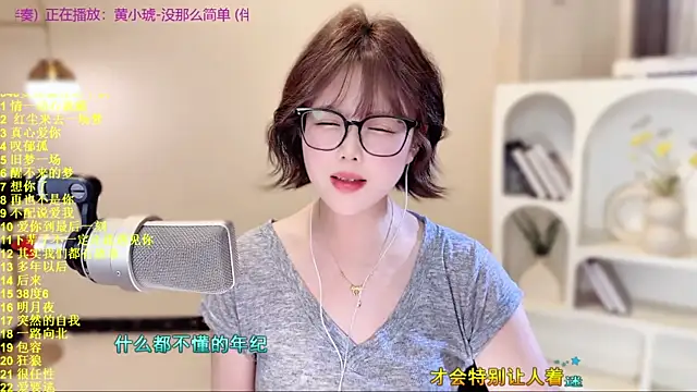 SingingChili online show from November 15, 10:49 am