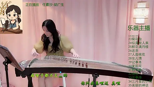 Tian-xin-999 online show from December 5, 3:35 pm