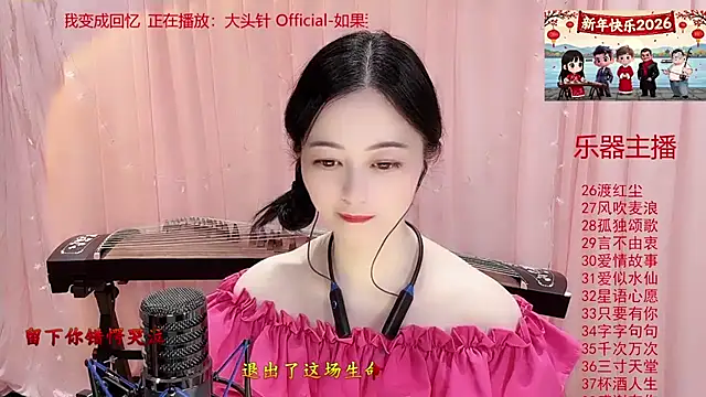 Tian-xin-999 online show from January 13, 3:38 pm