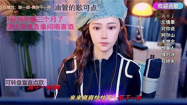 cherry-fa online show from January 16, 11:17 am