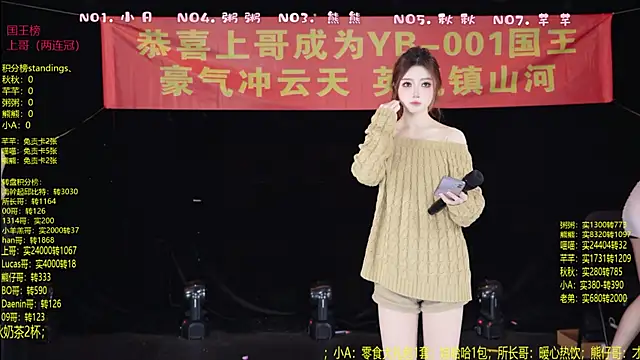 YB-001 online show from January 6, 5:11 am