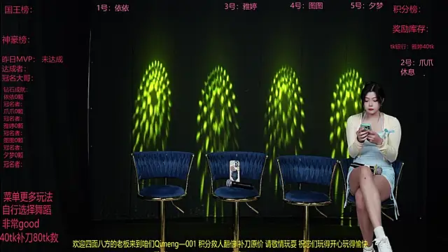 Qimeng-001 online show from December 15, 6:18 am