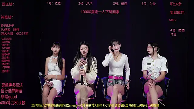 Qimeng-001 online show from December 16, 6:19 am