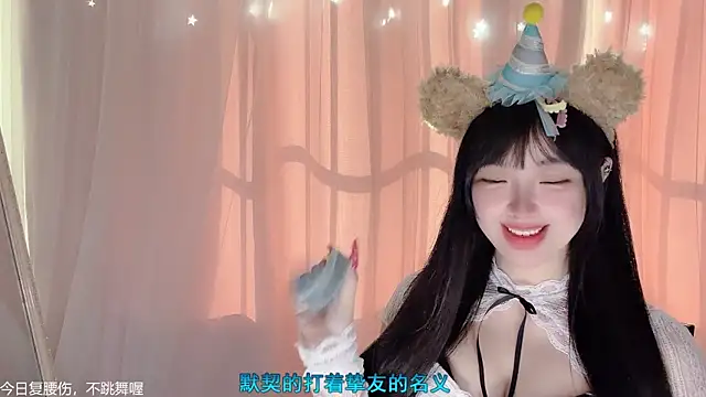 LovelyXiaoYi online show from February 12, 1:40 am