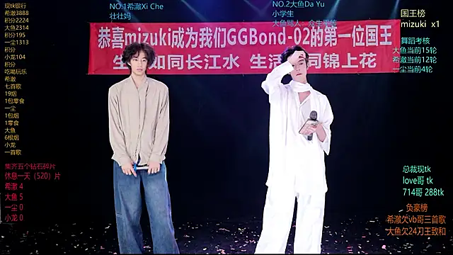 GGBond-02 online show from March 11, 3:03 pm